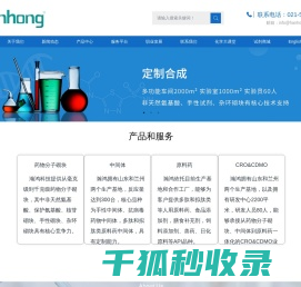 瀚鸿科技