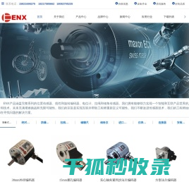 绝对值拉线编码器