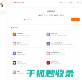 工具狗