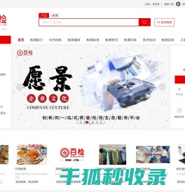 百检网