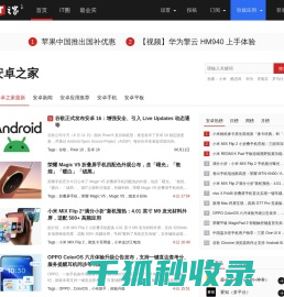 安卓之家