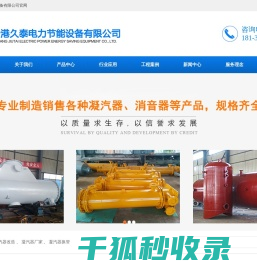 凝汽器改造