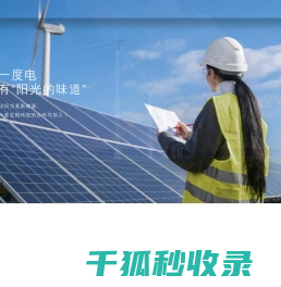 为基新能源