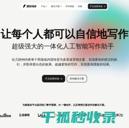 即时写作
