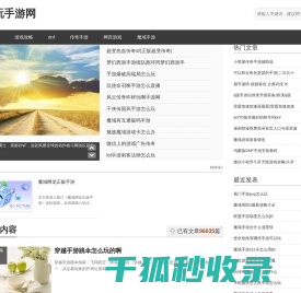 好玩的手机游戏大全