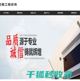 湖北全过程工程咨询有限公司
