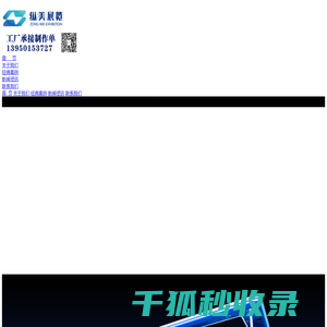 展厅设计施工