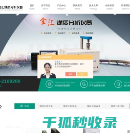 高强度合金破碎机