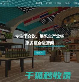 武汉汉展天地会展服务有限公司