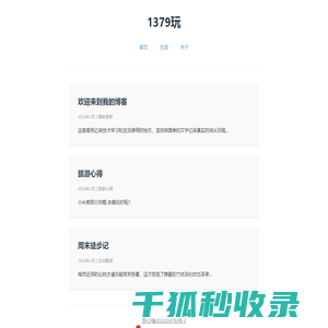1379玩手游网