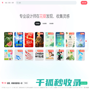 花瓣网