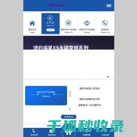 南充市顺庆区捷豹机电经营部