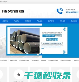 加强级3PE防腐钢管