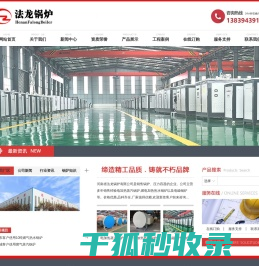 电加热蒸汽锅炉