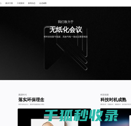 威数智能