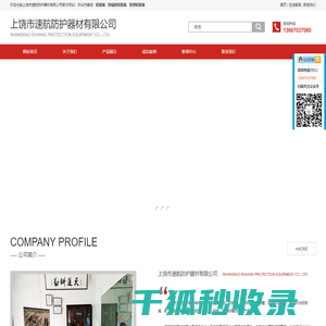 防辐射