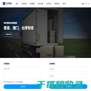 苏州物流公司