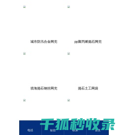 合金网兜