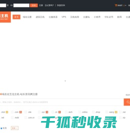 互信主机