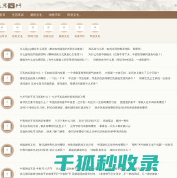 大恩百科