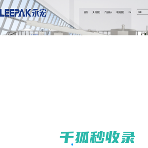 泸州宏兴电气有限公司