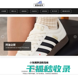 小旭潮牌