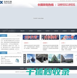 山东服务器托管