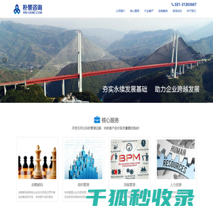 朴景人力资源咨询公司