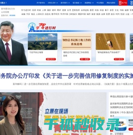 新华网
