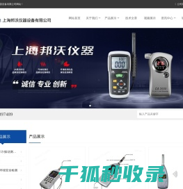嘉兴恒升声级计