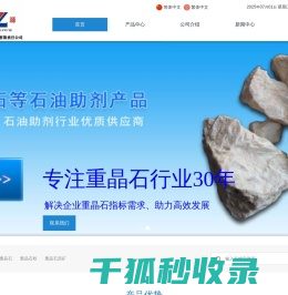 安康市利源矿业有限责任公司