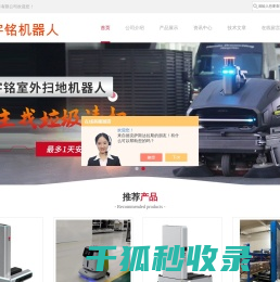 窄巷道无人叉车AGV