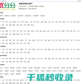 优分分网