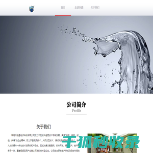 珠海市乐霸电子科技有限公司