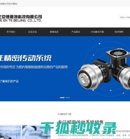 北京德恩特科技有限公司