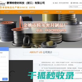 盘根