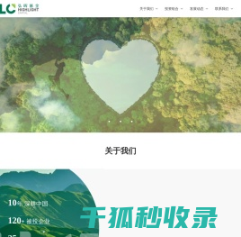 弘晖基金