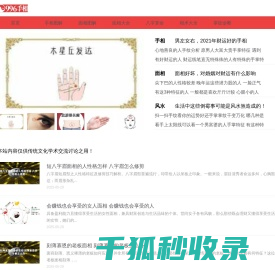 手相图解大全