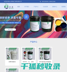 上海丝印胶水