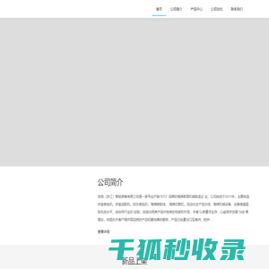 创信智能装备