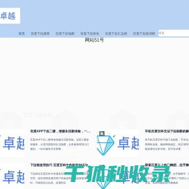 百度下拉词优化
