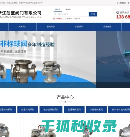 不锈钢三通球阀