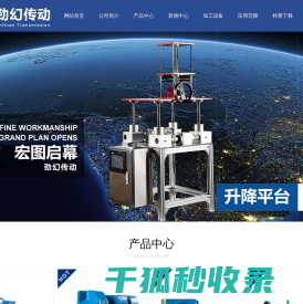 精密行星减速机