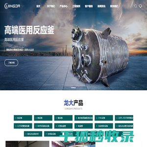 临朐县龙大有色金属设备有限公司