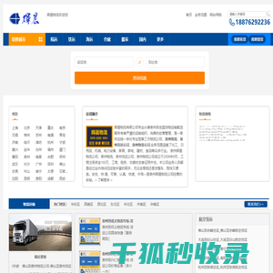 泉州物流公司