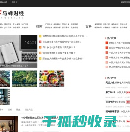 马蜂财经