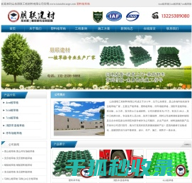 塑料植草格