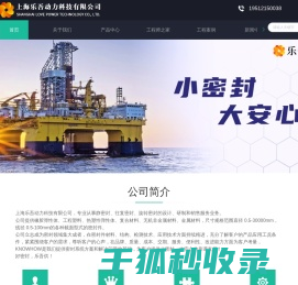 静密封