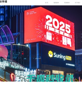 武汉地标传媒有限公司