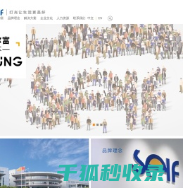 陈列展示照明系统提供商